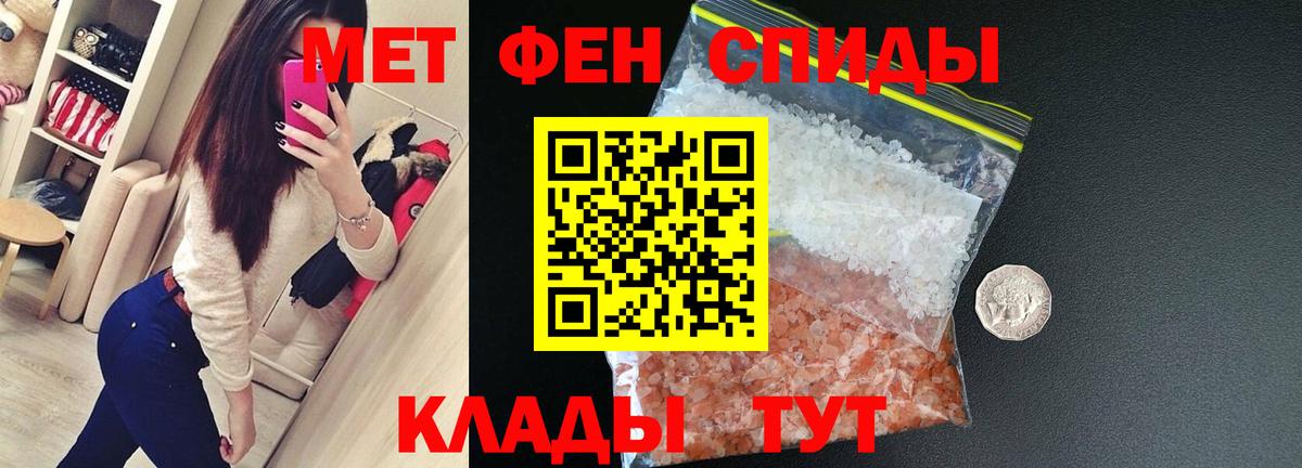 АМФ Розовый  Amphetamine  Торжок  Вход с VPN  Амфетамин 