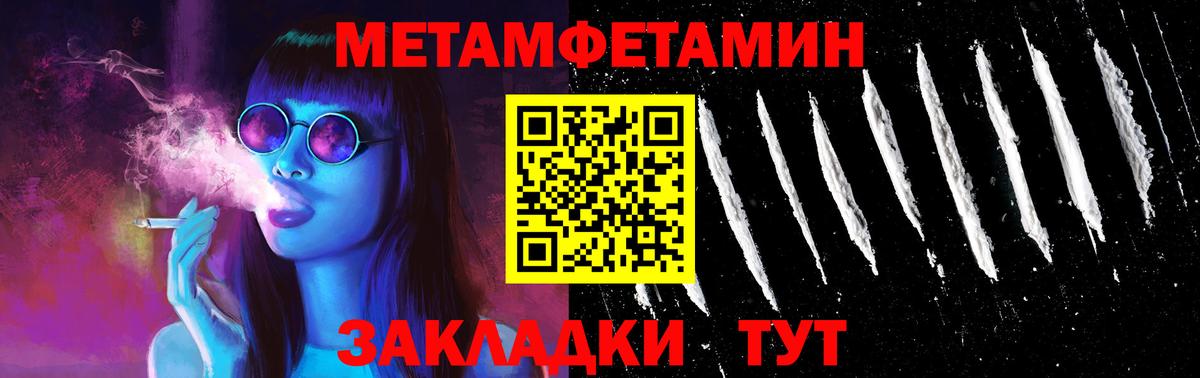 Амфетамин 97% Торжок