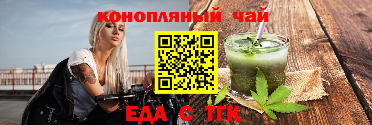 Торжок  Еда ТГК марихуана  Вход с VPN 