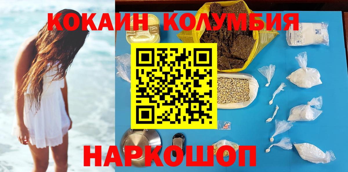 КОКАИН 97%  Вход с VPN  Торжок 