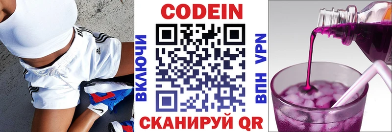 Кодеиновый сироп Lean напиток Lean (лин)  Торжок 