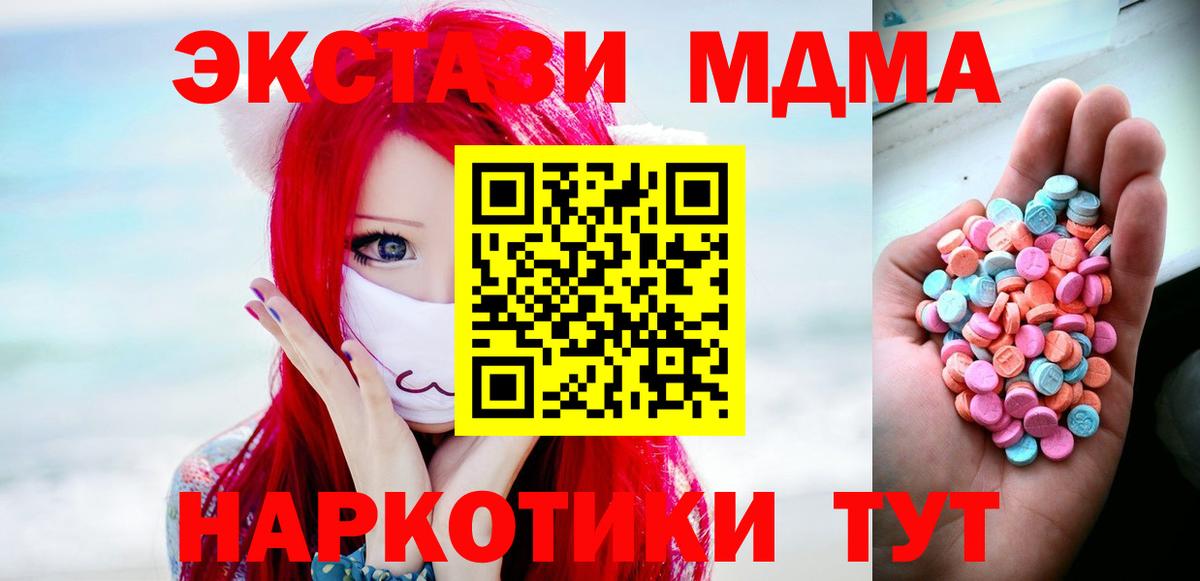 Экстази 280мг Торжок