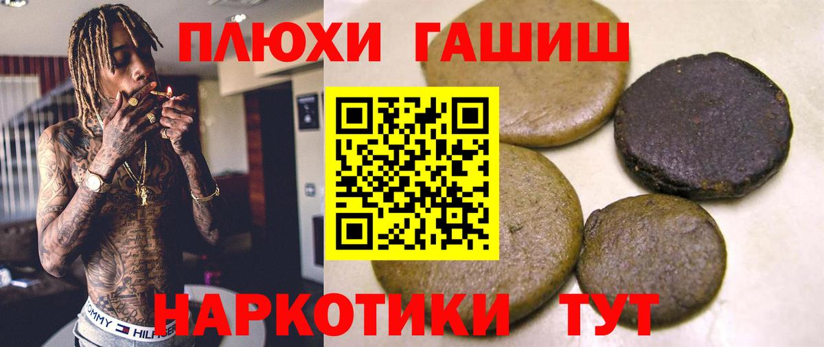 Гашиш 40% ТГК  ГАШИШ  Торжок  Вход с VPN  ГАШИШ хэш 