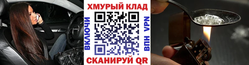 ГЕРОИН Heroin  ссылка на мегу онион  Торжок 