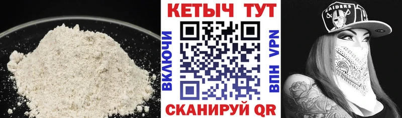 КЕТАМИН VHQ Торжок