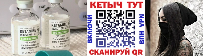 хочу Торжок Кетамин VHQ