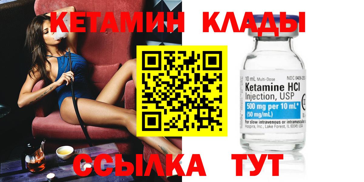 Кетамин VHQ Торжок
