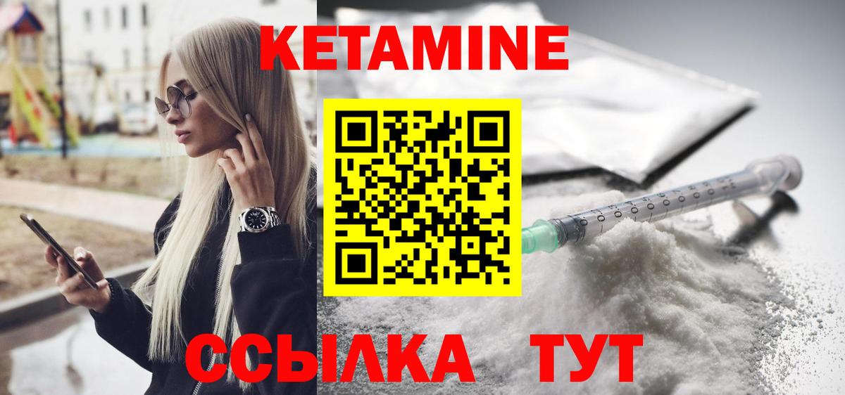 Торжок  КЕТАМИН ketamine  Вход с VPN 
