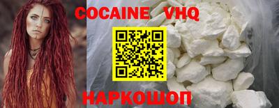 кокаин VHQ Канаш