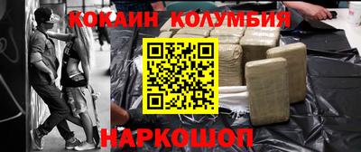 кокаин VHQ Канаш