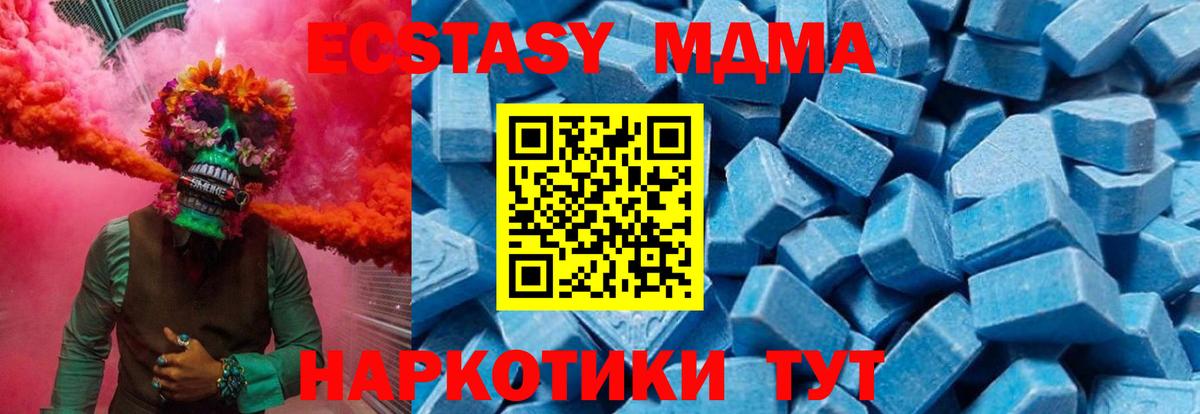 МДМА кристаллы Торжок