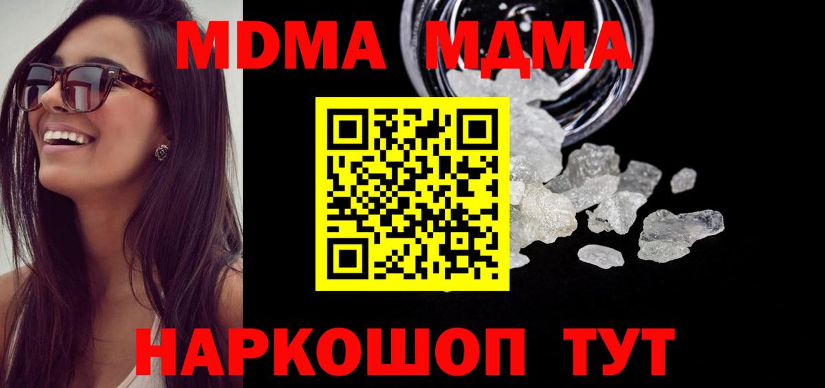 МДМА Molly  MDMA  Торжок  Вход с VPN  МДМА молли 