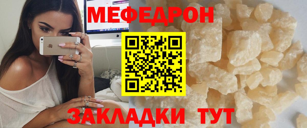 Торжок  МЯУ-МЯУ VHQ  МЯУ-МЯУ  Вход с VPN  Меф 4 MMC 
