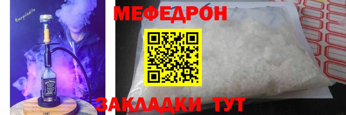 Меф мяу мяу кристаллы Торжок
