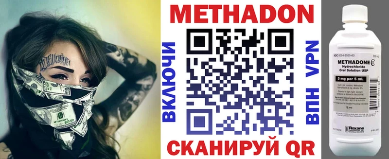 darknet наркотические препараты Торжок МЕТАДОН methadone