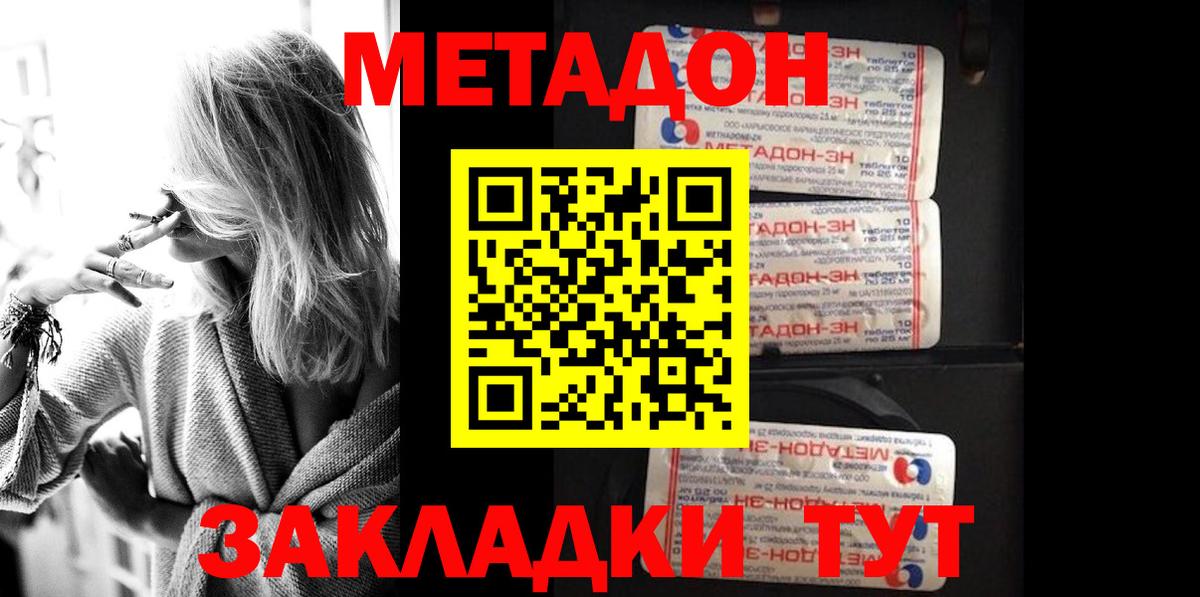 Метадон methadone  Вход с VPN  Торжок 