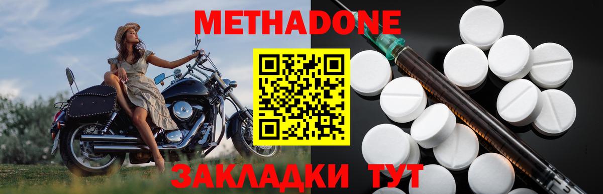 Метадон VHQ Торжок