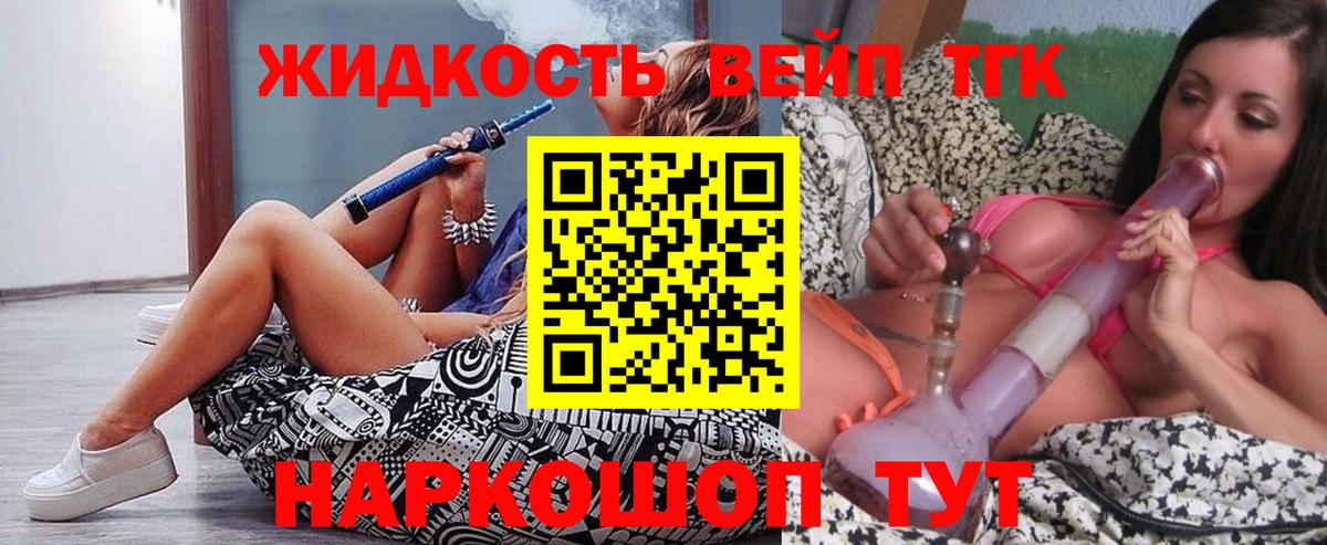 Дистиллят ТГК концентрат Торжок