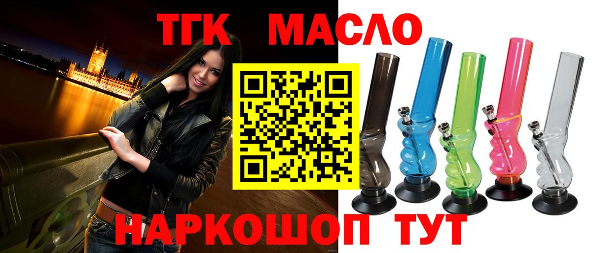 ТГК вейп с тгк  Вход с VPN  Торжок 